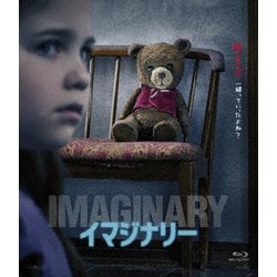 イマジナリー [Blu-ray Disc]