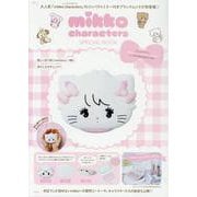 mikko characters SPECIAL BOOK(TJMOOK) [ムックその他]
