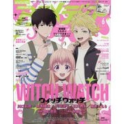 アニメディア 2025年 06月号 [雑誌]