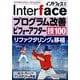 Interface (インターフェース) 2025年 07月号 [雑誌]