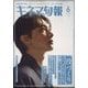 キネマ旬報 2025年 06月号 [雑誌]