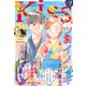 Kiss (キス) 2025年 07月号 [雑誌]
