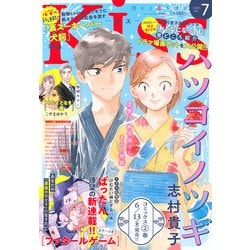 Kiss (キス) 2025年 07月号 [雑誌]