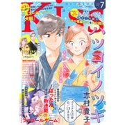 Kiss (キス) 2025年 07月号 [雑誌]
