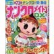 ナンクロメイト DX (デラックス) 2025年 07月号 [雑誌]
