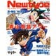 Newtype (ニュータイプ) 2025年 06月号 [雑誌]
