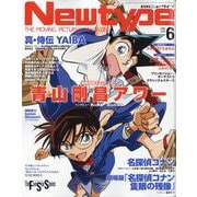 Newtype (ニュータイプ) 2025年 06月号 [雑誌]