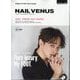 NAIL VENUS (ネイルヴィーナス) 2025年 06月号 [雑誌]