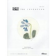 THE INVENTION (ザインベンション) 発明 2025年 06月号 [雑誌]