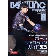 BOWLING magazine (ボウリング・マガジン) 2025年 06月号 [雑誌]
