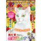 Mystery Sara (ミステリー・サラ) 2025年 06月号 [雑誌]