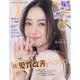 美ST 特別版 2025年 07月号 [雑誌]