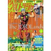 ウルトラジャンプ 2025年 06月号 [雑誌]