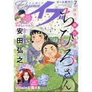 エレガンスイブ 2025年 07月号 [雑誌]