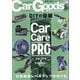 Car Goods Magazine (カーグッズマガジン) 2025年 07月号 [雑誌]
