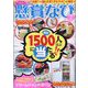 懸賞なび 2025年 07月号 [雑誌]