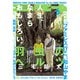 コミックビーム 2025年 06月号 [雑誌]