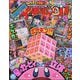 コロコロイチバン ! 2025年 07月号 [雑誌]
