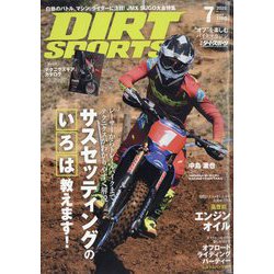 DIRT SPORTS (ダートスポーツ) 2025年 07月号 [雑誌]