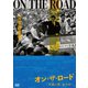 オン・ザ・ロード～不屈の男、金大中～ [DVD]