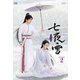 七夜雪 DVD-BOX2 [DVD]