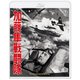 加藤隼戦闘隊 4Kリマスター [Blu-ray Disc]