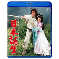 日本誕生 [Blu-ray Disc]
