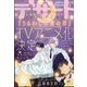デザート 2025年 07月号 [雑誌]