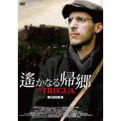 遙かなる帰郷 HDマスター版 [DVD]