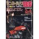 ミスター・バイクBG 2025年 06月号 [雑誌]