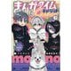 まんがタイムきらら Carat (キャラット) 2025年 07月号 [雑誌]