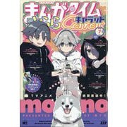 まんがタイムきらら Carat (キャラット) 2025年 07月号 [雑誌]