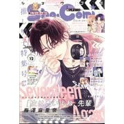 Sho-Comi(少女コミック) 2025年 6/5号 [雑誌]