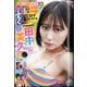 ヤングチャンピオン 2025年 6/24号 [雑誌]