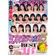 ヤングマガジン 2025年 6/2号 [雑誌]