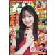 週刊少年チャンピオン 2025年 6/12号 [雑誌]