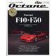 Ｏｃｔａｎｅ　日本版　Ｖｏｌ．５０ [ムックその他]
