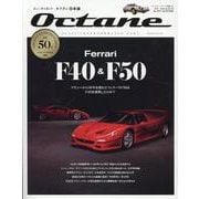 Ｏｃｔａｎｅ　日本版　Ｖｏｌ．５０ [ムックその他]