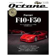 Ｏｃｔａｎｅ　日本版　Ｖｏｌ．５０ [ムックその他]
