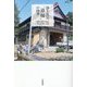 浄土真宗「道場」の四季―北陸・福井に残る真宗信仰の古層 [単行本]