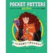 ハリー・ポッターシリーズ ポケット図鑑　ハーマイオニー・グレンジャー(ポケット図鑑－ハリー・ポッター<３>) [単行本]
