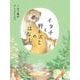 イタチと野ネズミのはなし [単行本]