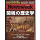 Newsweek （ニューズウィーク日本版） 2025年 5/27号 [雑誌]