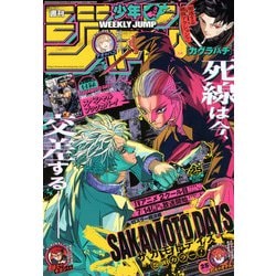 週刊少年ジャンプ 1978年6月26日号※こち亀 巻頭※すすめ