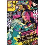 週刊少年ジャンプ 2025年 6/2号 [雑誌]