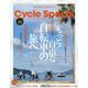 CYCLE SPORTS (サイクルスポーツ) 2025年 07月号 [雑誌]