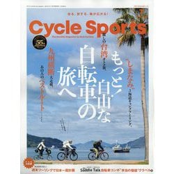 CYCLE SPORTS (サイクルスポーツ) 2025年 07月号 [雑誌]