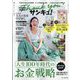 サンキュ!ミニ 2025年 07月号 [雑誌]