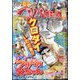 つりコミック 2025年 06月号 [雑誌]