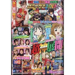 パニック7ゴールドZ 2025年 07月号 [雑誌]